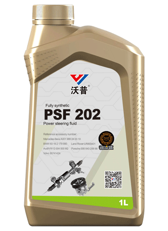 全合成  PSF 202